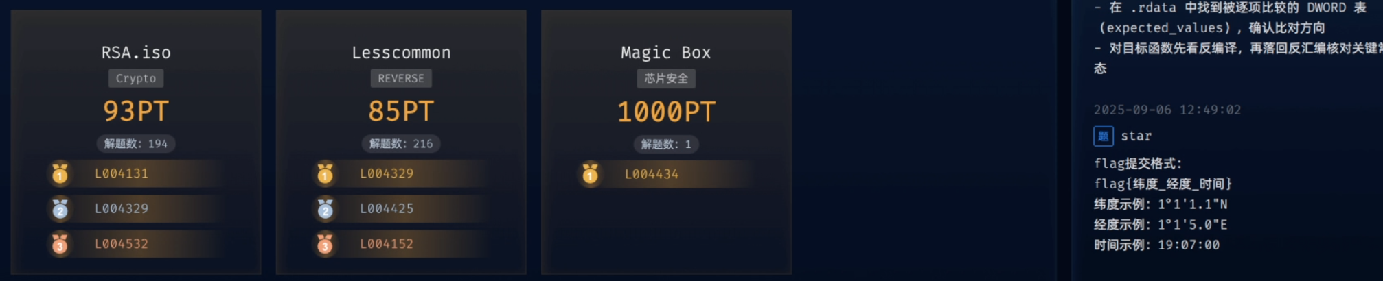 陇剑杯 2025 初赛 - MagicBox