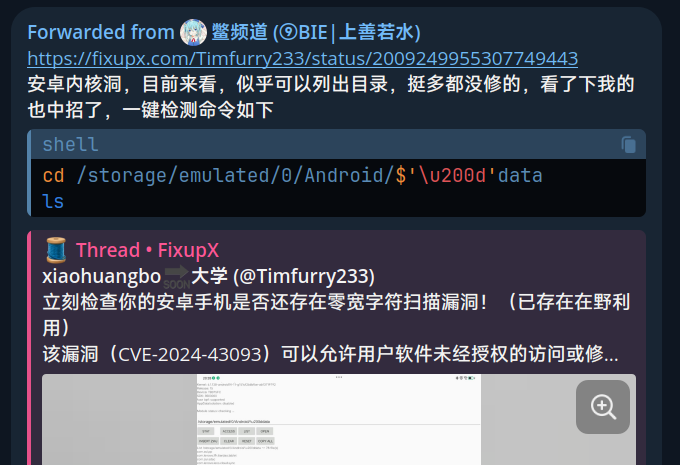 任意访问 Android data 的研究